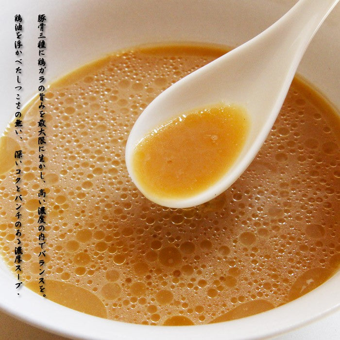 Samurai Extra Thick Ramen